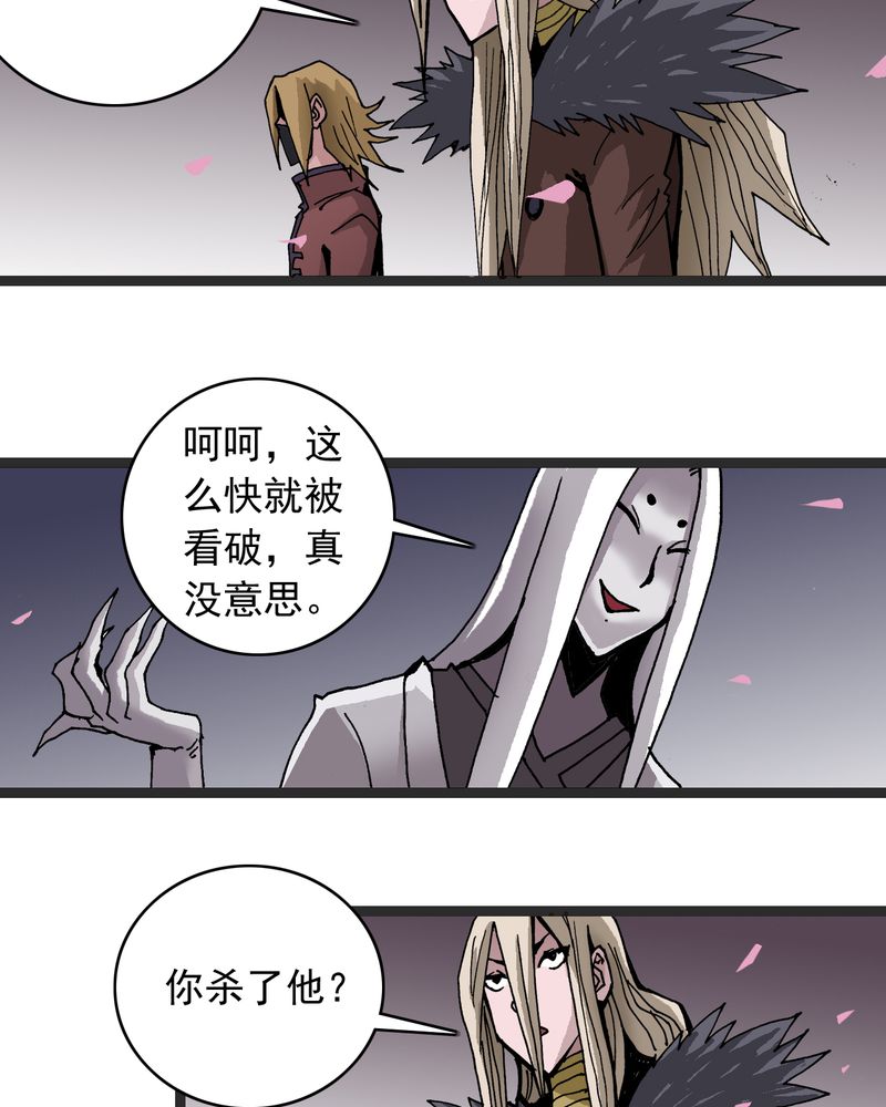 不可思议少年漫画,第62章：同伴4图