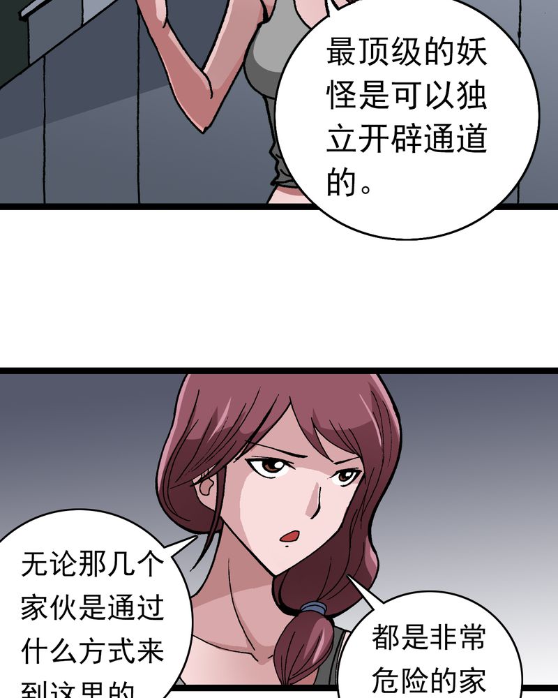 不可思议少年漫画,第8章：再见杰克5图