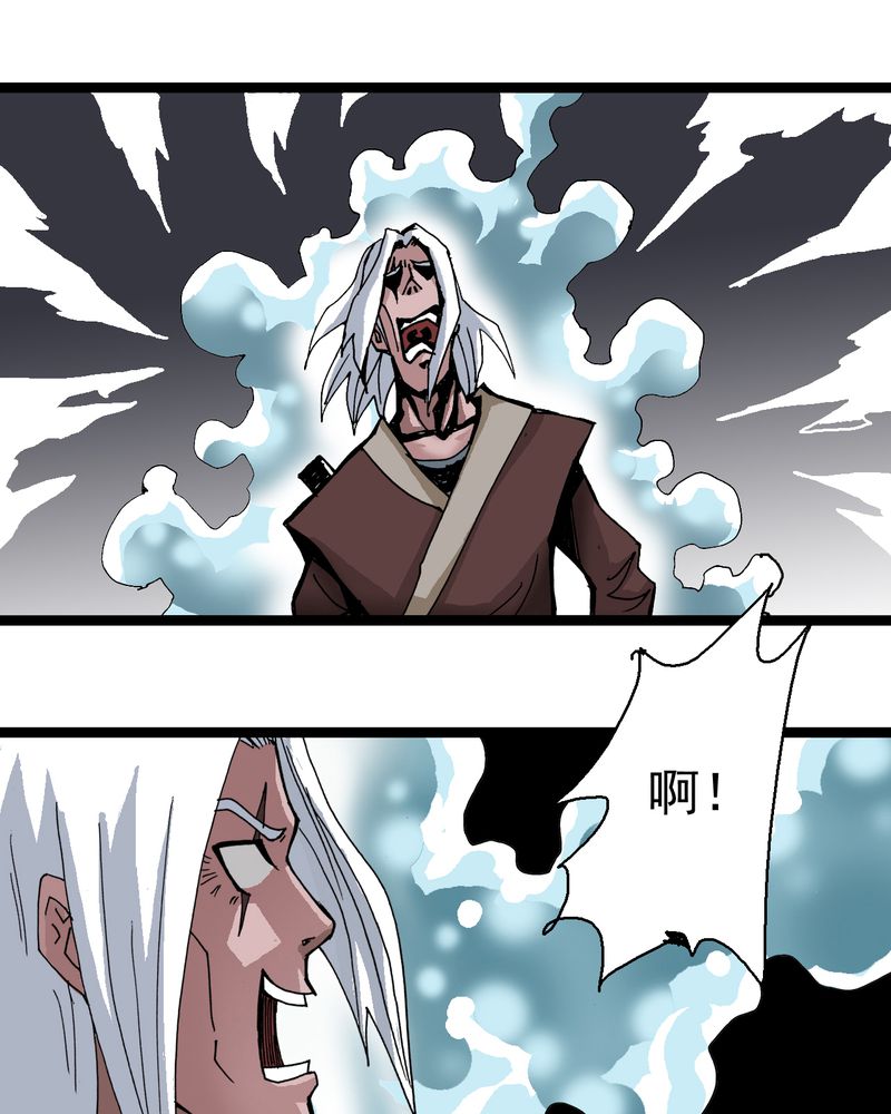 不可思议少年漫画,第61章：猎物1图