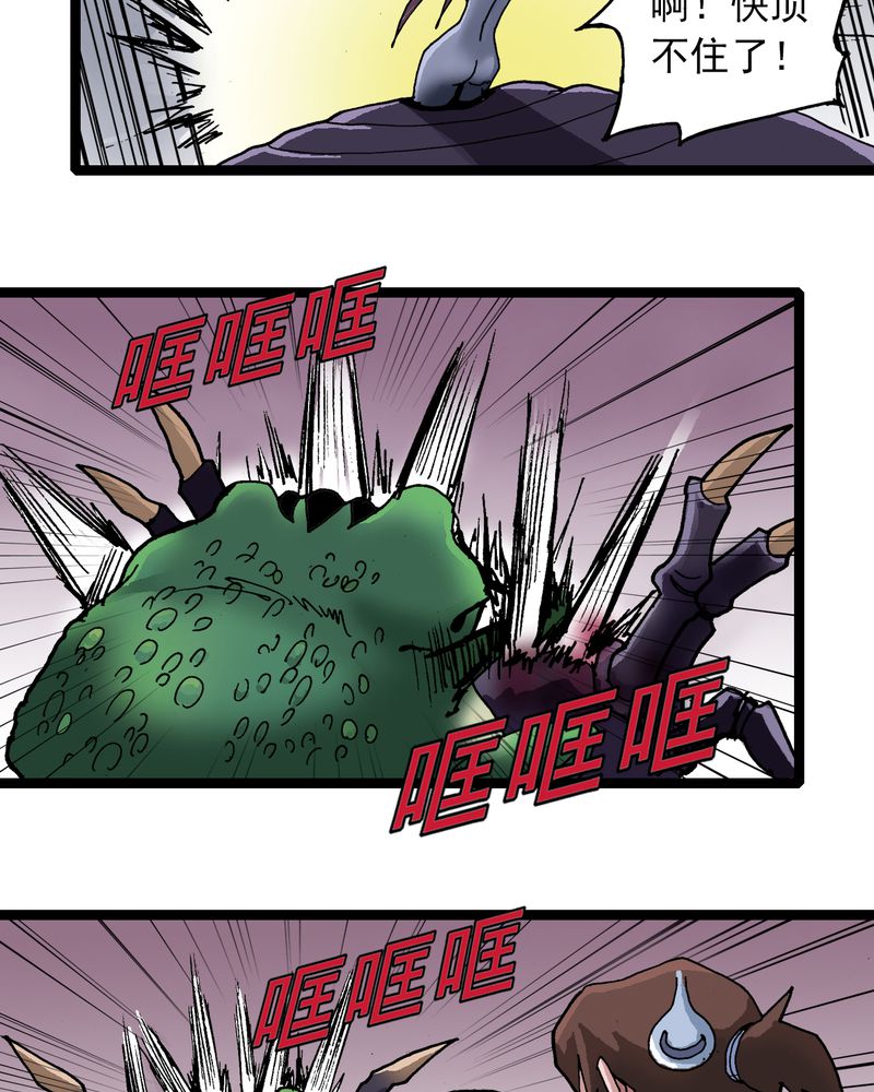 不可思议少年漫画,第26章：河流之王4图