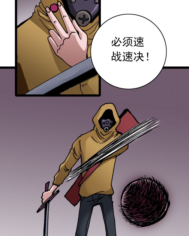 不可思议少年漫画,第25章：蜘蛛与蛤蟆3图