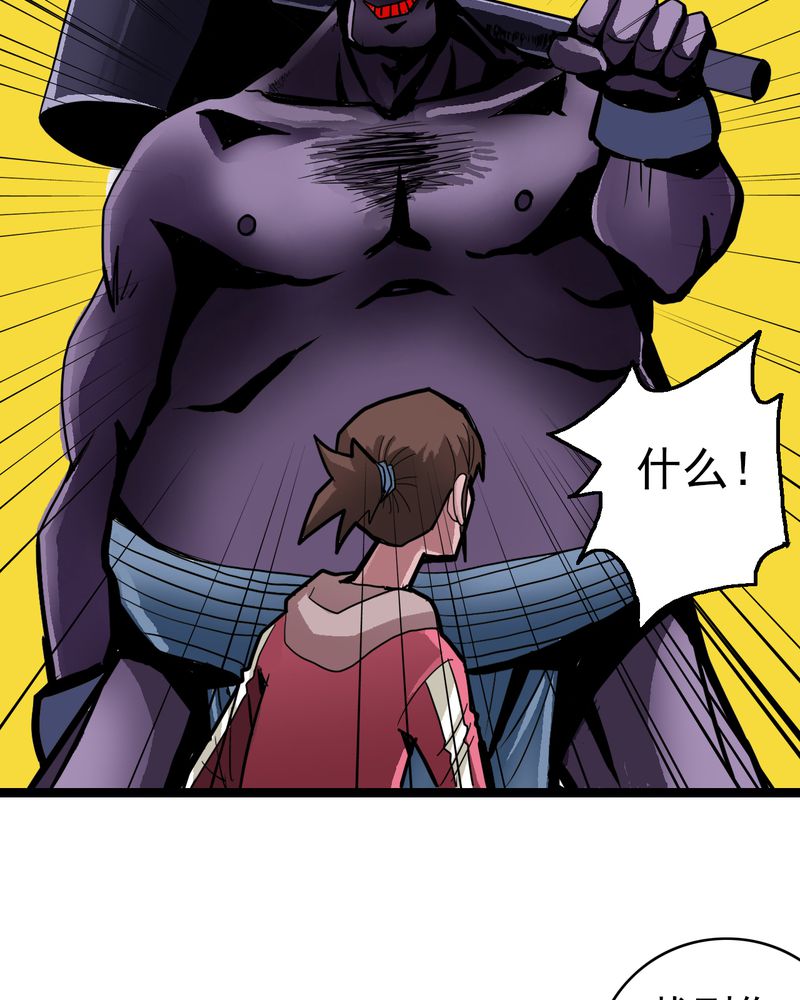 不可思议少年漫画,第36章：游戏和迷宫3图