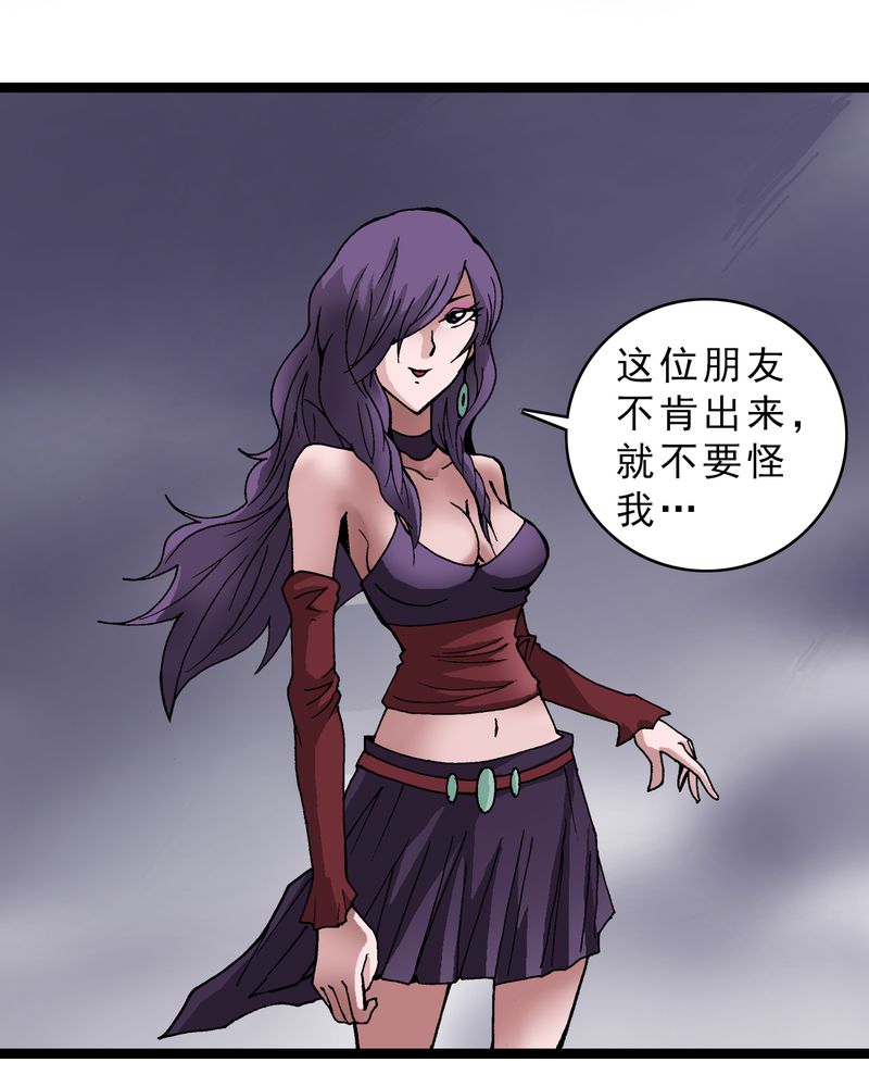 不可思议少年漫画,第10章：奇怪的香味4图