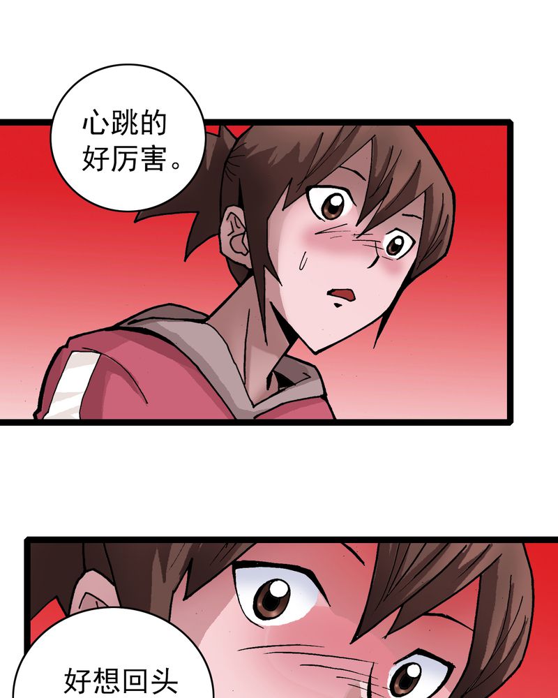 不可思议少年漫画,第28章：魔鬼的盒子3图