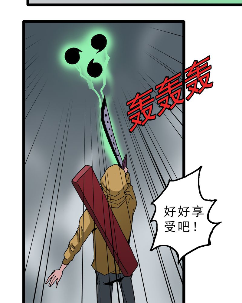 不可思议少年漫画,第15章：多重悬念3图