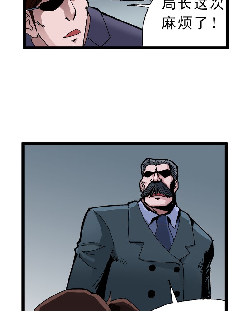 不可思议少年漫画,第3章：大开杀戒5图