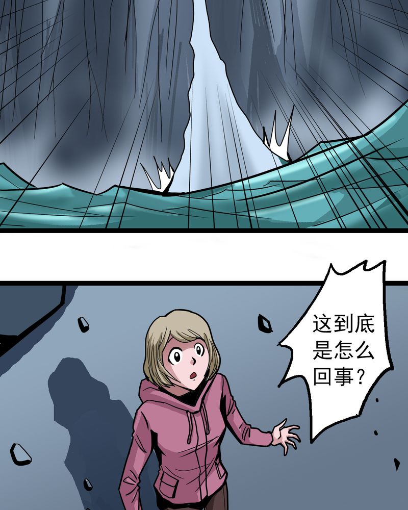 不可思议少年漫画,第41章：水下的人1图