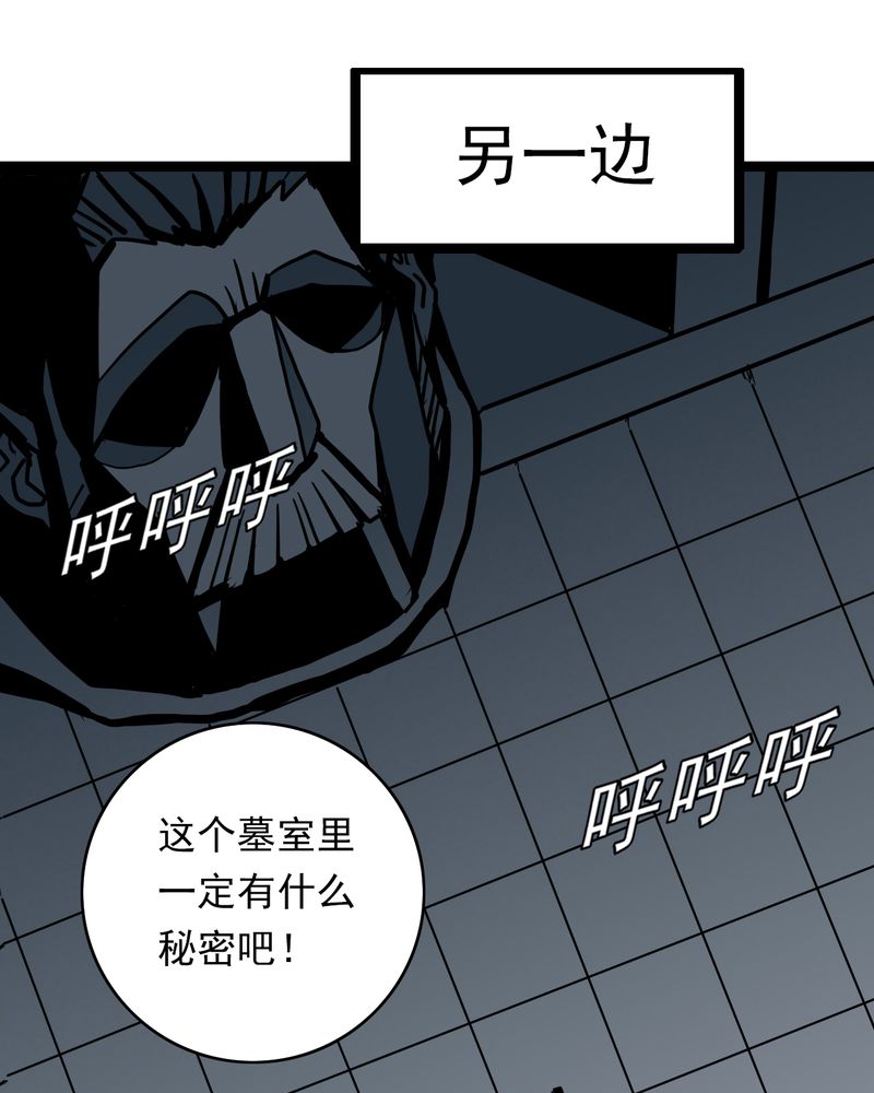不可思议少年漫画,第38章：墓室的秘密5图