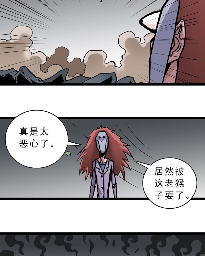 不可思议少年漫画,第56章：地狱之门5图