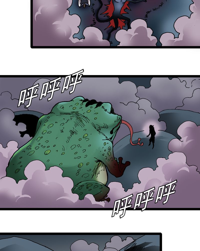 不可思议少年漫画,第26章：河流之王4图