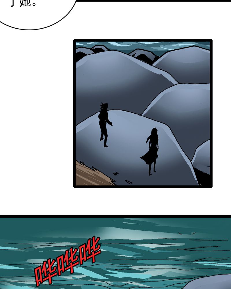 不可思议少年漫画,第28章：魔鬼的盒子3图