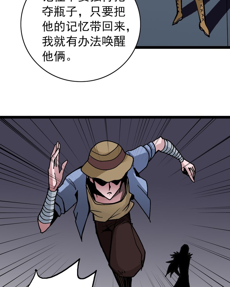 不可思议少年漫画,第36章：游戏和迷宫2图