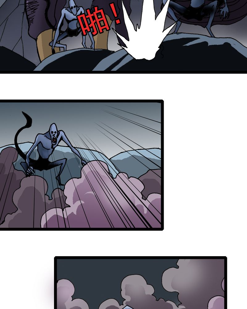 不可思议少年漫画,第25章：蜘蛛与蛤蟆5图