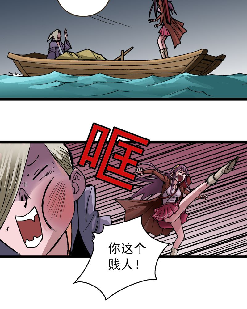 不可思议少年漫画,第29章：千叶3图