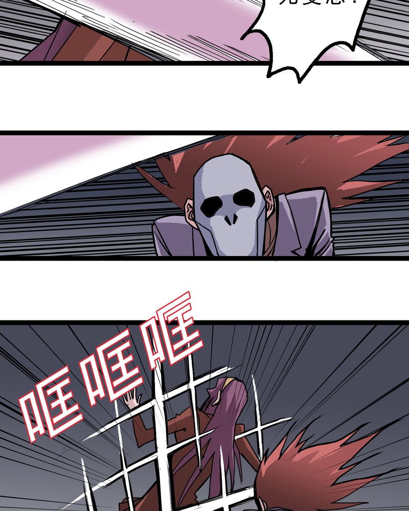 不可思议少年漫画,第54章：小偷2图