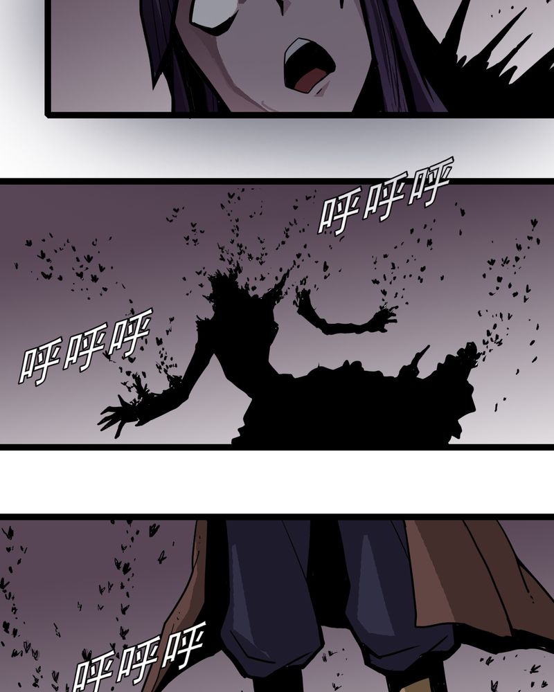 不可思议少年漫画,第43章：七眼的树妖5图