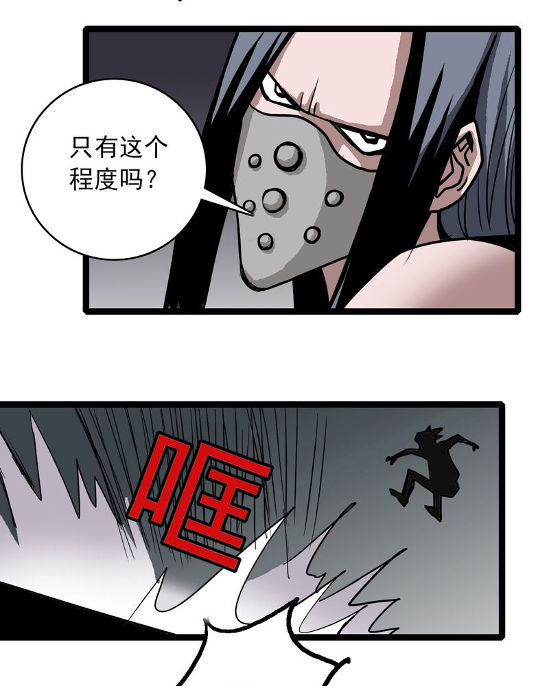 不可思议少年漫画,第66章：密谋5图