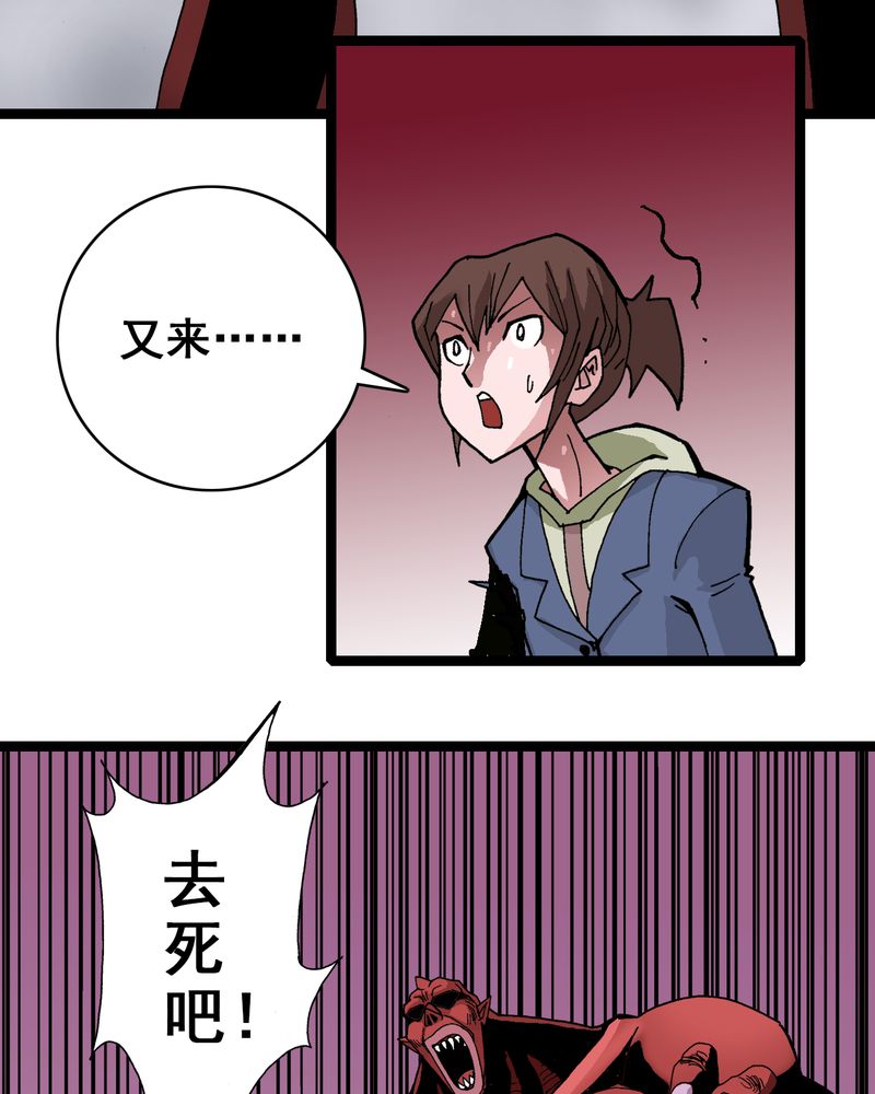 不可思议少年漫画,第7章：一个问题（下）5图