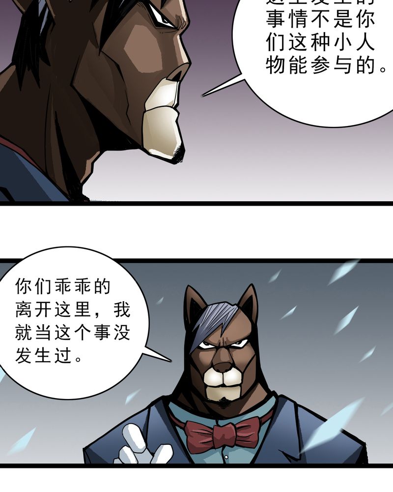 不可思议少年漫画,第39章：树妖1图