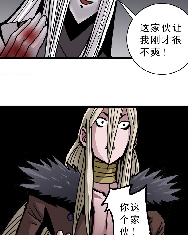 不可思议少年漫画,第47章：兔子的任务1图