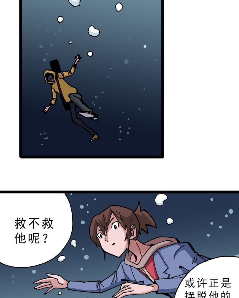 不可思议少年漫画,第19章：开始追击3图