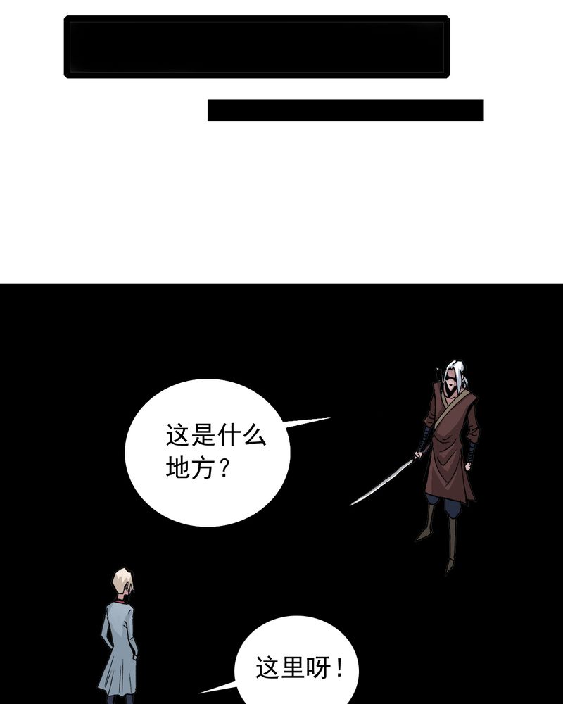 不可思议少年漫画,第60章：我的朋友1图