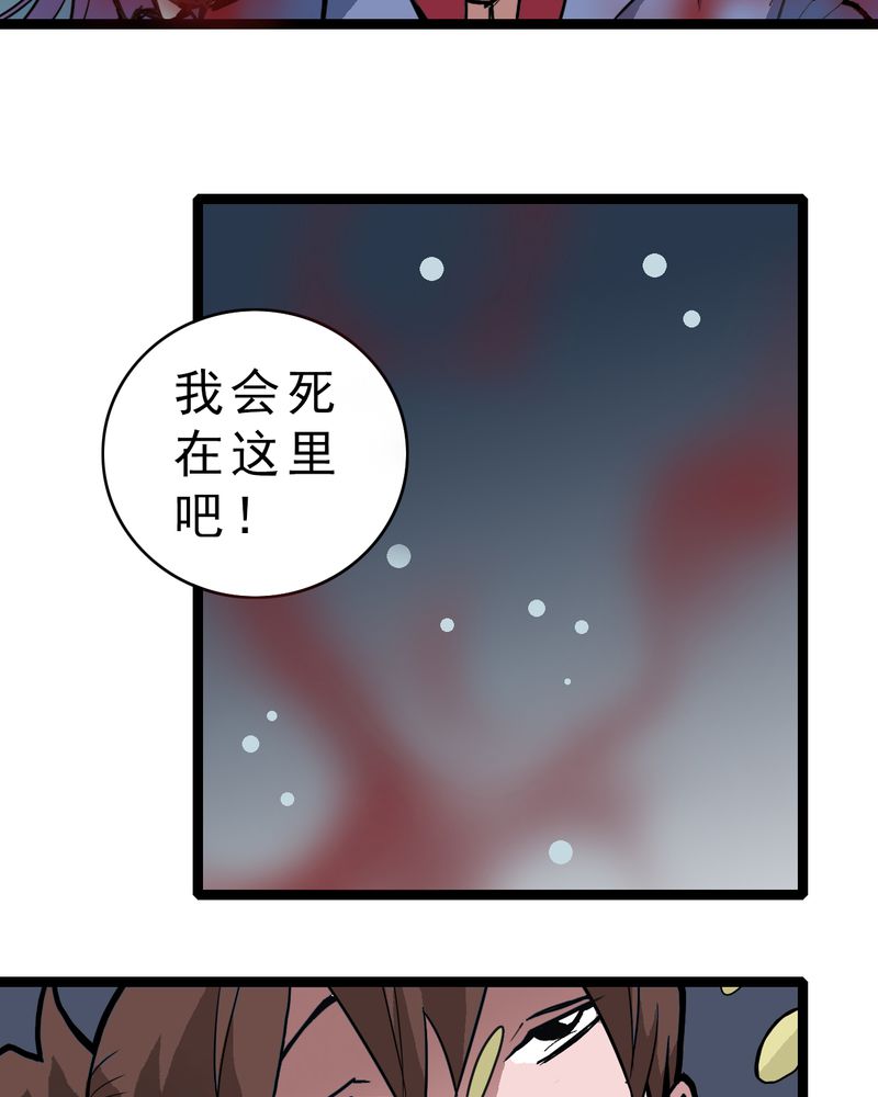 不可思议少年漫画,第20章：面具人的秘密2图