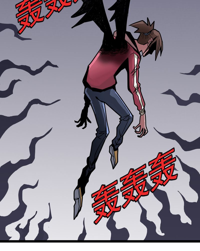 不可思议少年漫画,第44章：自由1图