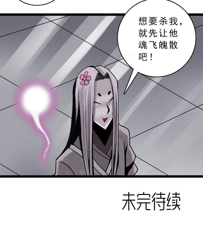 不可思议少年漫画,第50章：99号2图