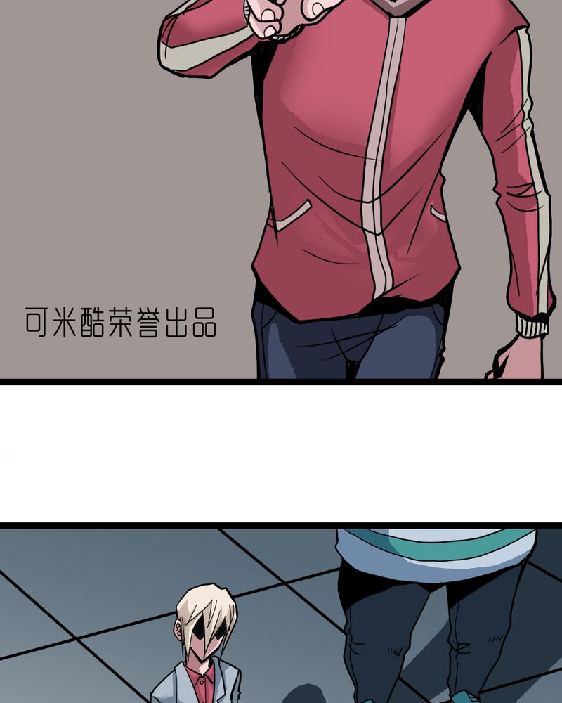 不可思议少年漫画,第55章：老家伙的老伙计2图