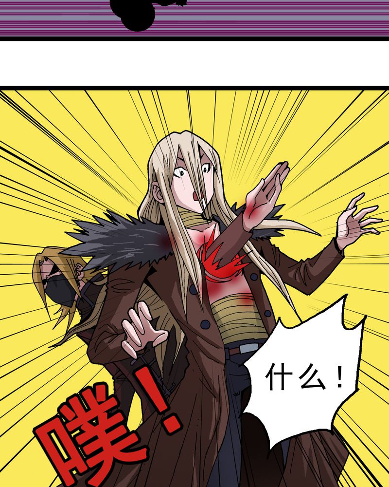 不可思议少年漫画,第29章：千叶3图