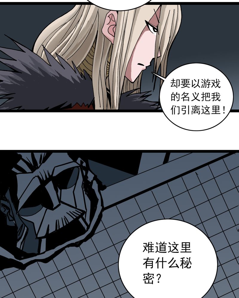 不可思议少年漫画,第36章：游戏和迷宫5图