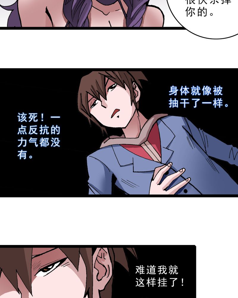 不可思议少年漫画,第10章：奇怪的香味5图