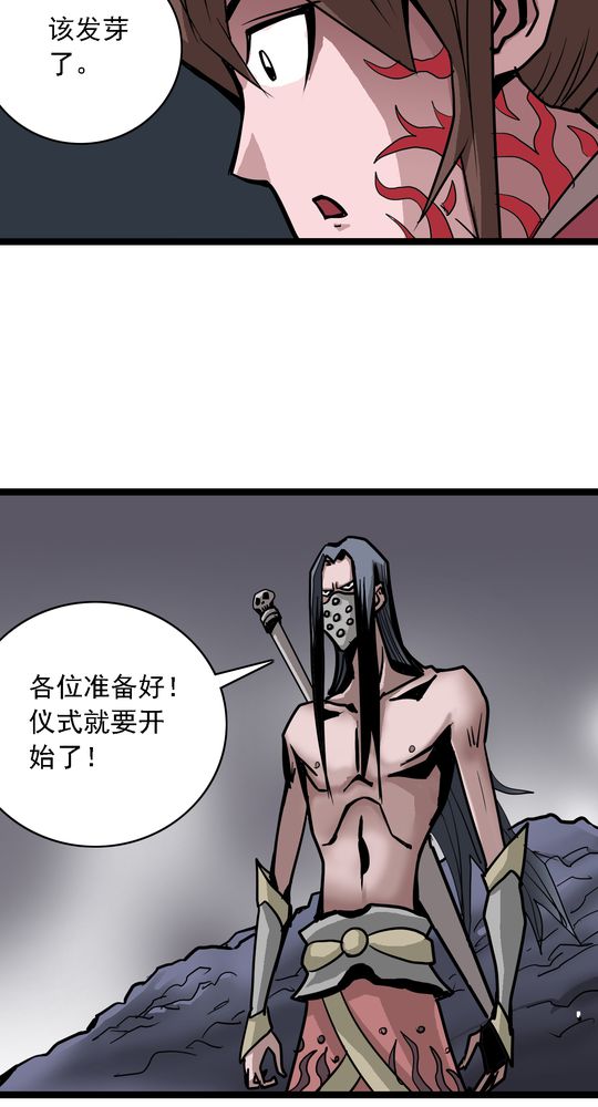 不可思议少年漫画,第65章：血祭5图