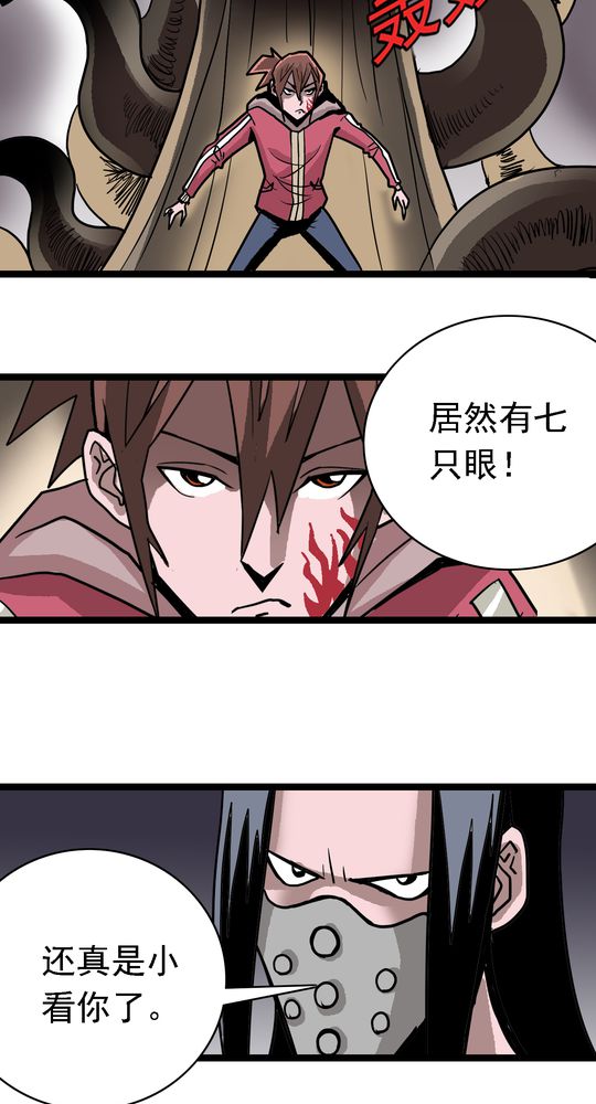 不可思议少年漫画,第65章：血祭3图