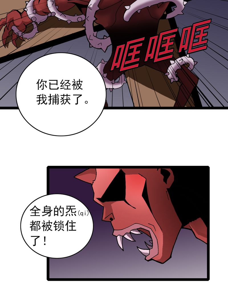 不可思议少年漫画,第8章：再见杰克3图