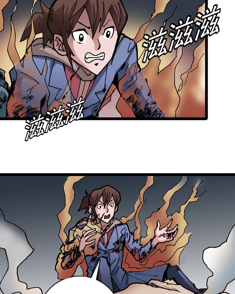 不可思议少年漫画,第27章：是女的？3图