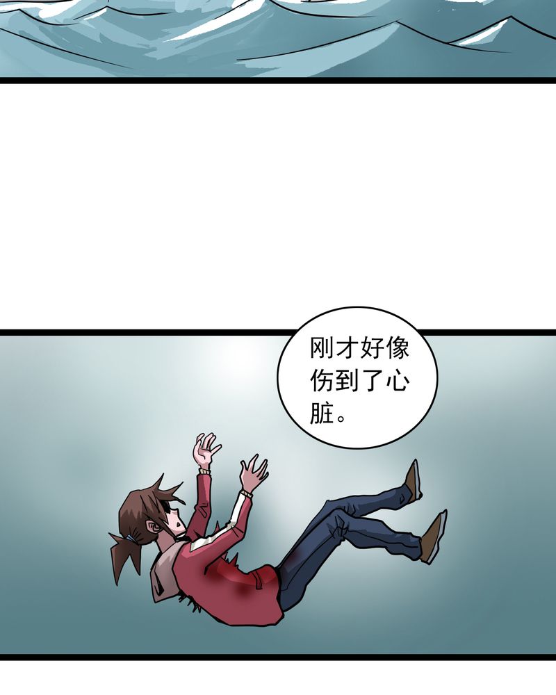 不可思议少年漫画,第66章：密谋1图