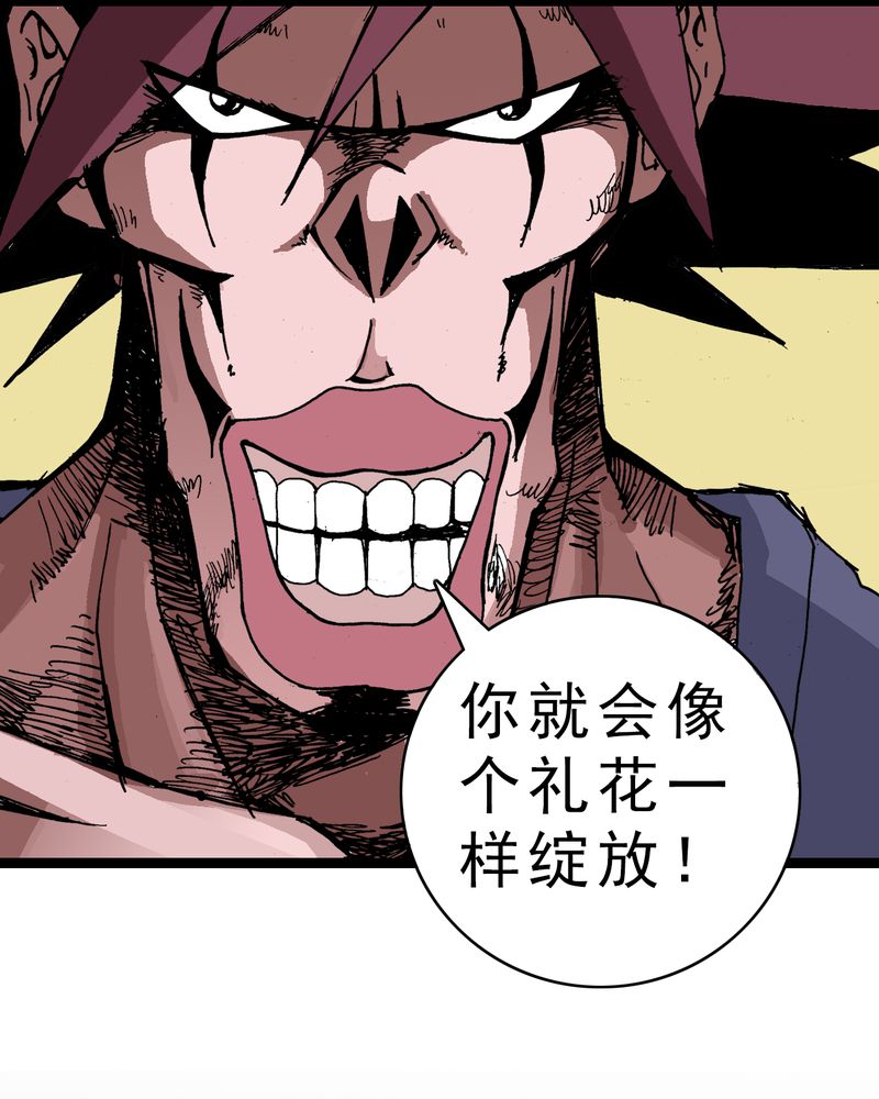 不可思议少年漫画,第5章：一个问题（上）2图