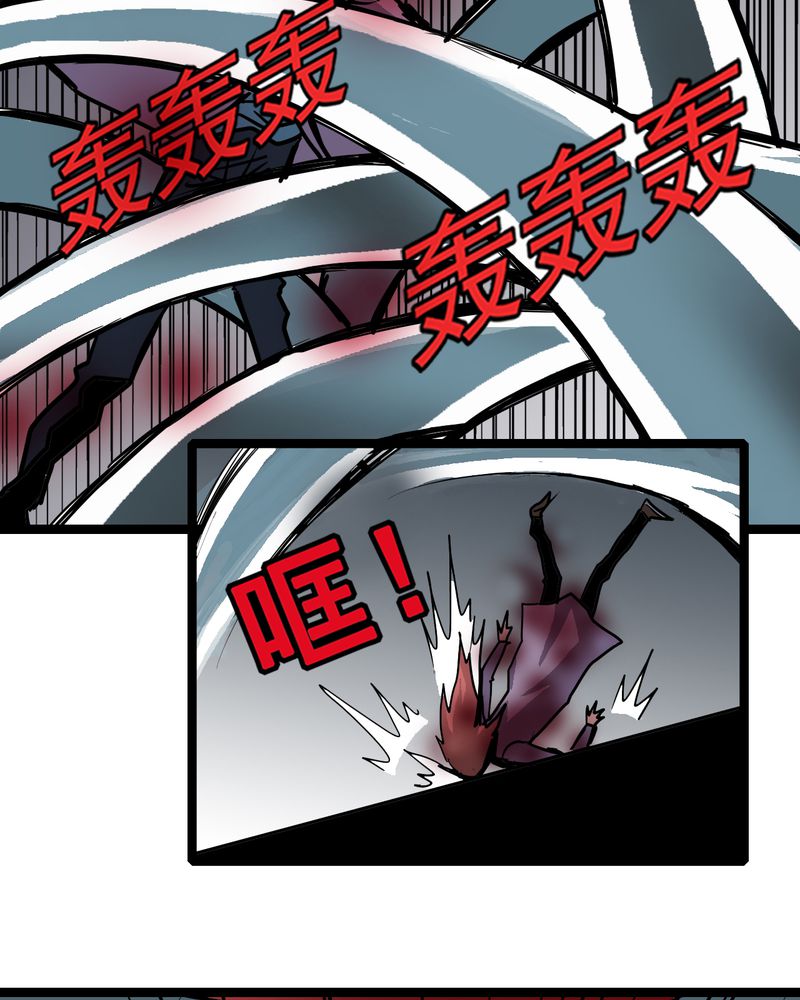 不可思议少年漫画,第59章：风5图