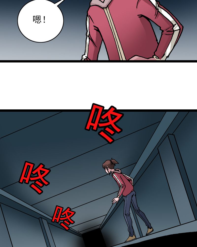不可思议少年漫画,第33章：小心猴子4图