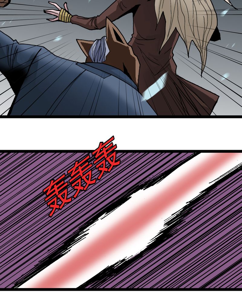 不可思议少年漫画,第45章：真实的能力2图