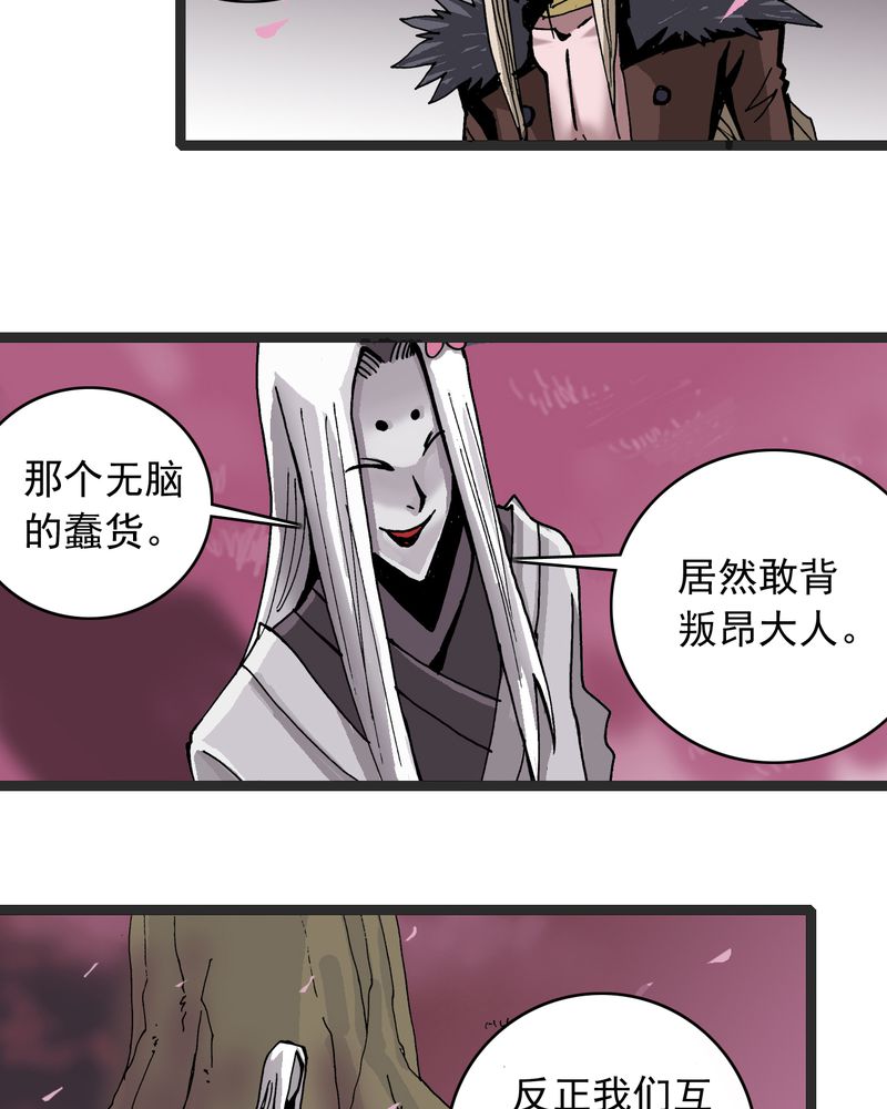 不可思议少年漫画,第62章：同伴5图