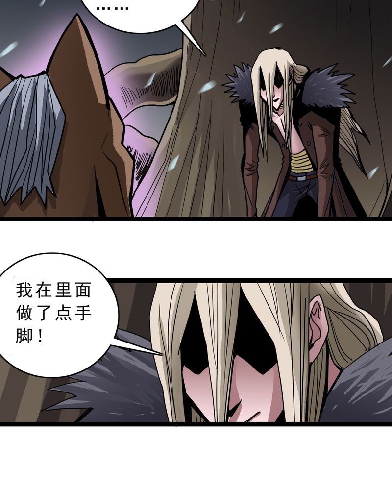 不可思议少年漫画,第46章：暗行者2图