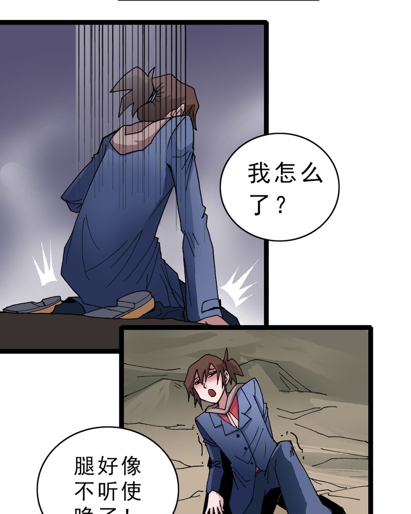 不可思议少年漫画,第10章：奇怪的香味4图