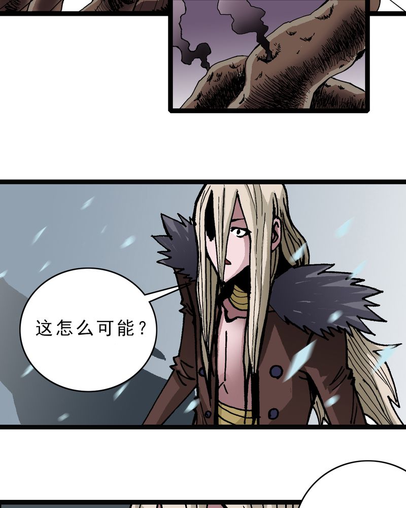 不可思议少年漫画,第45章：真实的能力1图
