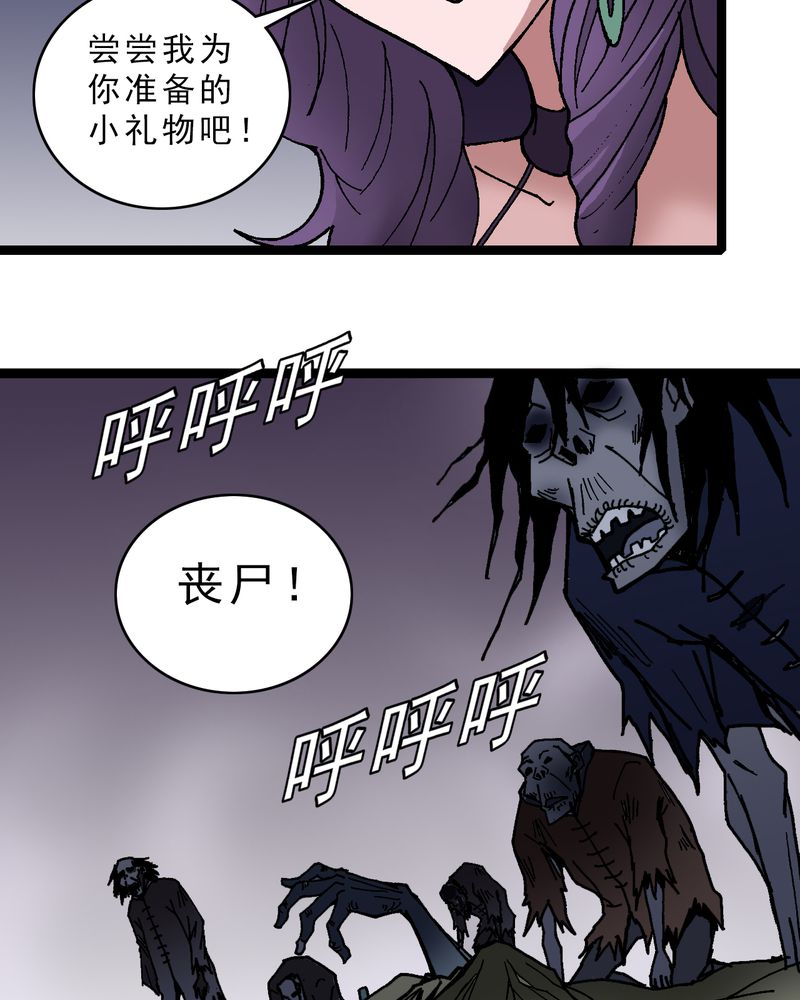 不可思议少年漫画,第11章：李道人3图