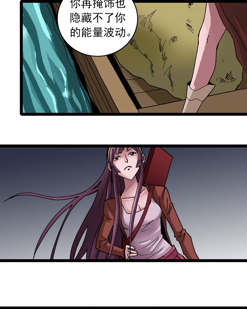 不可思议少年漫画,第29章：千叶5图