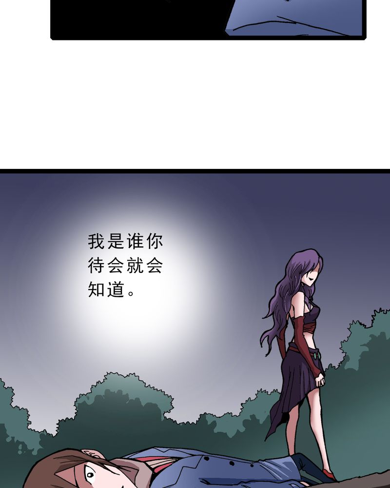 不可思议少年漫画,第10章：奇怪的香味1图