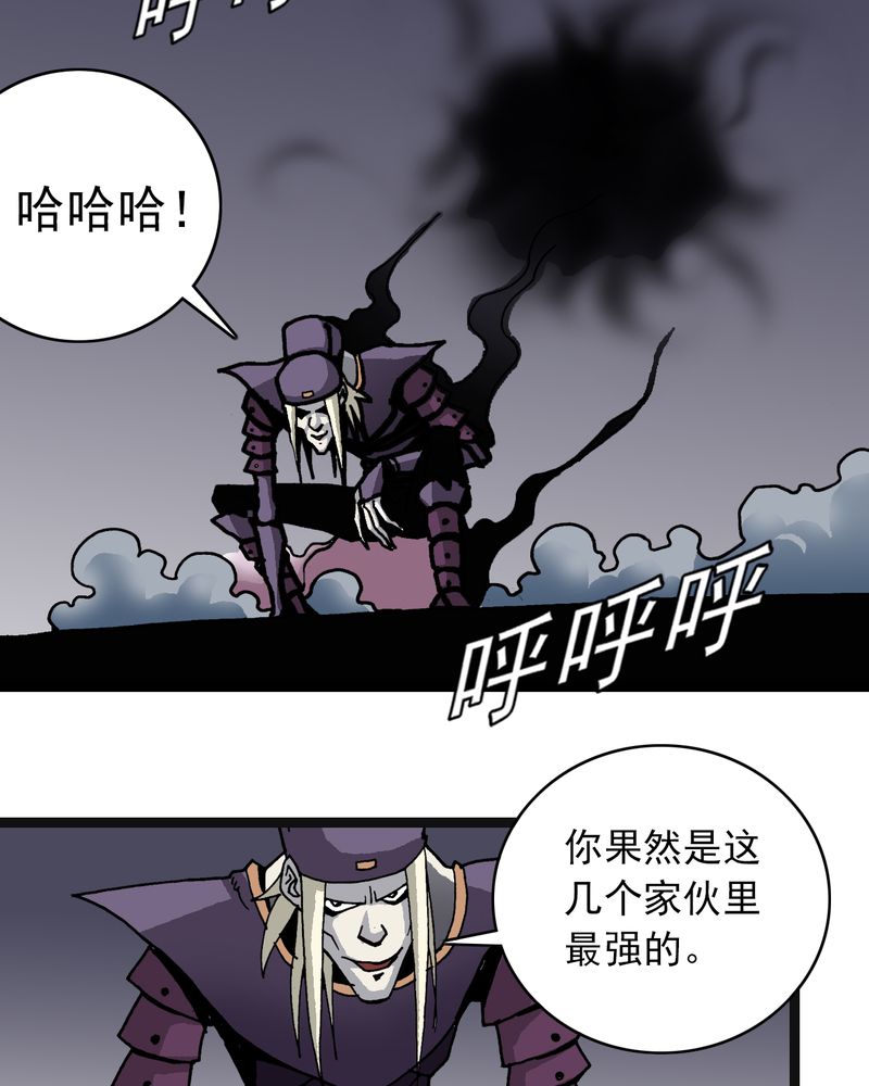 不可思议少年漫画,第34章：A级妖怪4图